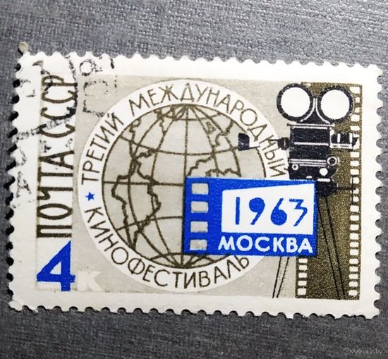 Марка СССР 1963 год Третий международный кинофестиваль