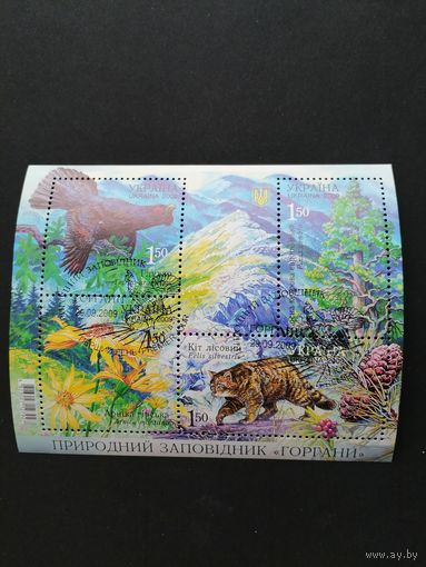 Украина 2009 Блок Mi.75 с четырьмя марками "Заповедники и природные парки Украины. Природный заповедник "Горганы"" (специальное гашение с клеем) Mi.1062-1067