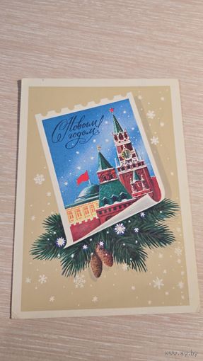 Открытка СССР