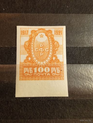 1921 Советская Россия 4-я годовщина Октябрьской революции Загорский 14 MNH** (2-15)