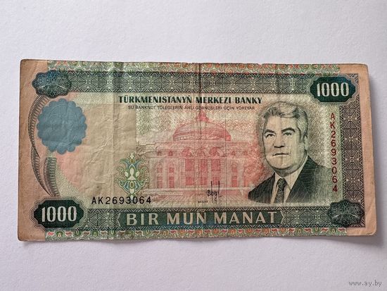 Банкнота Туркменистан 1000 манат 1995 серия АК