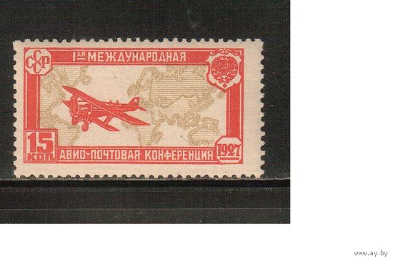 СССР-1927, (Заг.186),   * ,  Авиапочта, Самолет(2)