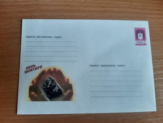 Украина конверт.