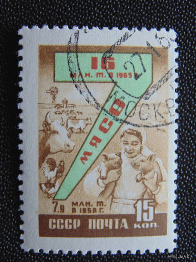 СССР 1959 г.