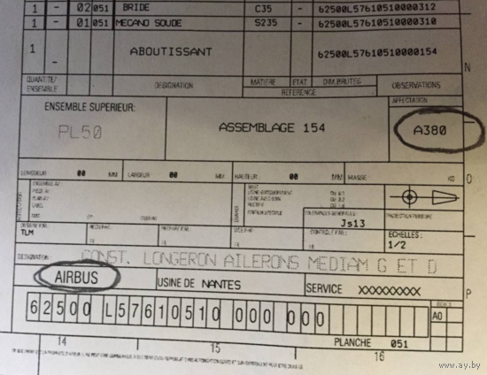 Чертёж детали самолёта AirBus А380