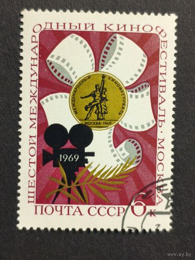 1969 СССР. 6-й международный кинофестиваль, 1969 год, Москва. Полная серия