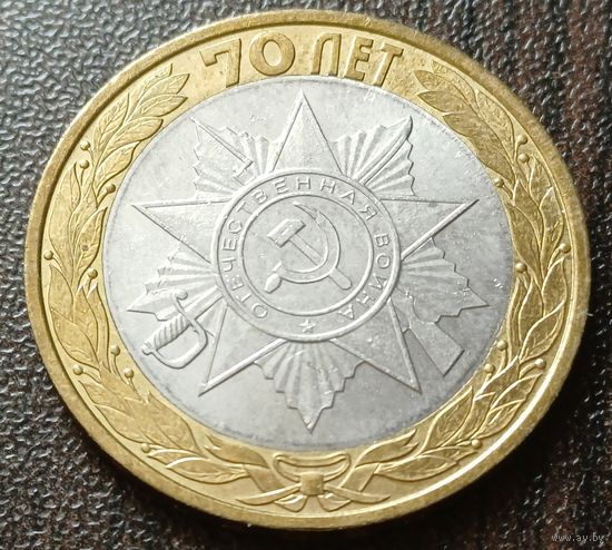 Россия 10 рублей, 2015  орден Отечественной войны     ( 1-12-4 )