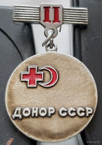 Донор СССР 2 степени. Аю-60