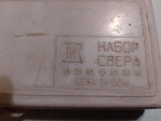 Набор свёрл