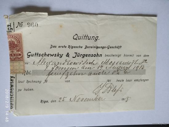 Старинный Счет от РИЖСКОЙ АССЕНИЗАЦИИ.Гучевский и Юргенсонъ.1913 год.На немецком языке.