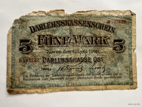 Литва 5 марок 1918 Германская оккупация