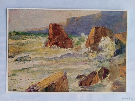 1951. Пшеничников. Море шумит