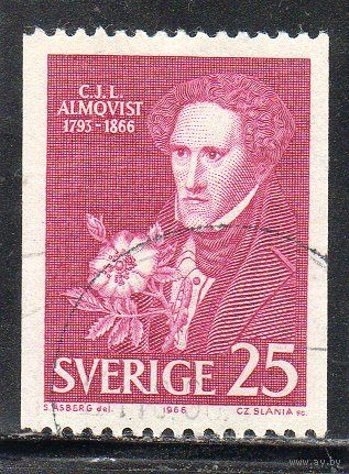 Швеция.  Mi:SE 558. Карл Йонас Лав Альмквист.1966