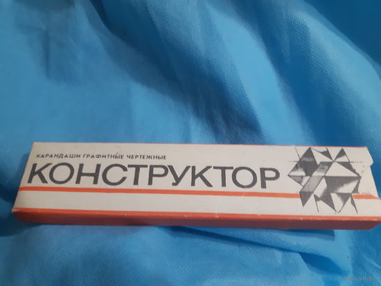 Карандаши графитные чертежные Конструктор набор СССР