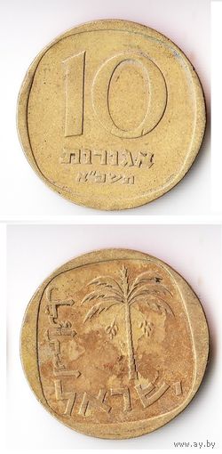 10 агорот Израиль 1961 года