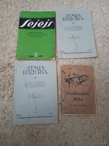 Старинные журналы