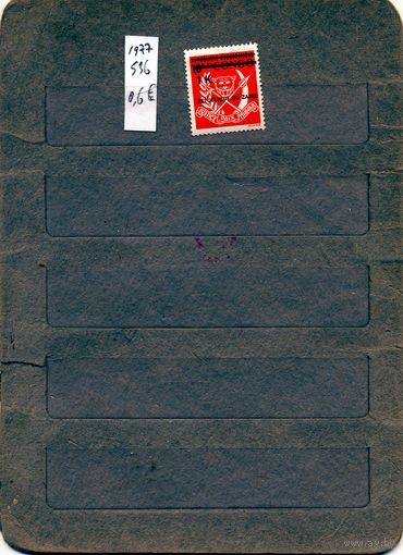 КОНГО, ЗАИР, 1977   1м чистая