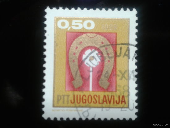 Югославия, 1968. Новый год, подкова