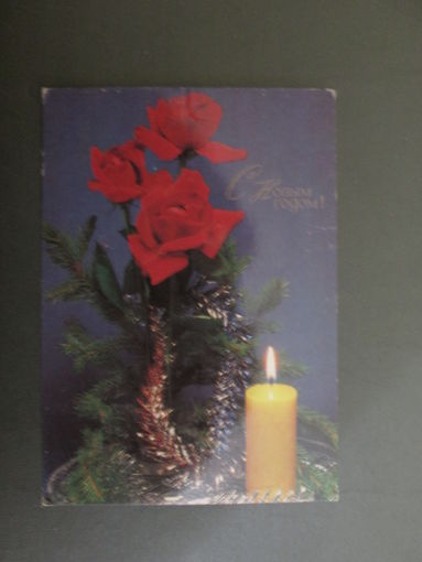 Почтовая карточка.СССР.1985г.Чистая.