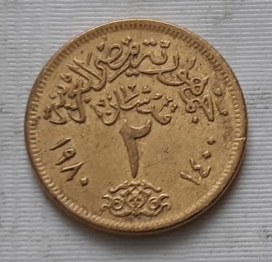 2 пиастра 1980 г. Египет