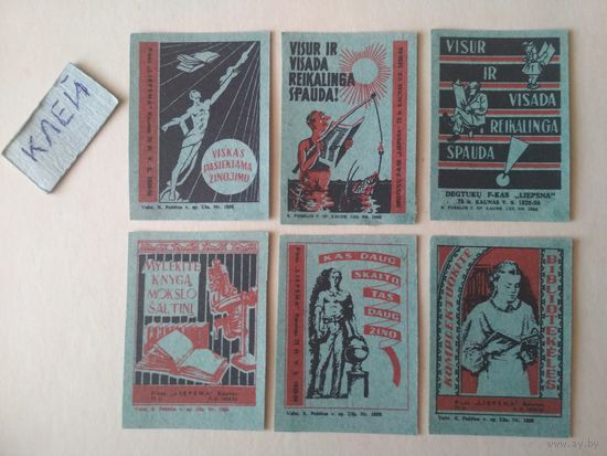 Спичечные этикетки . Прибалтика. ф.Лиепсна. Всё достигается знанием. ГОСТ 1820-56, 1958 год