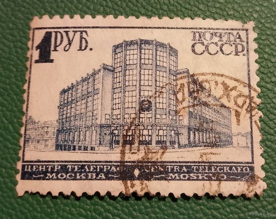 СССР 1929 стандарт растр кв.