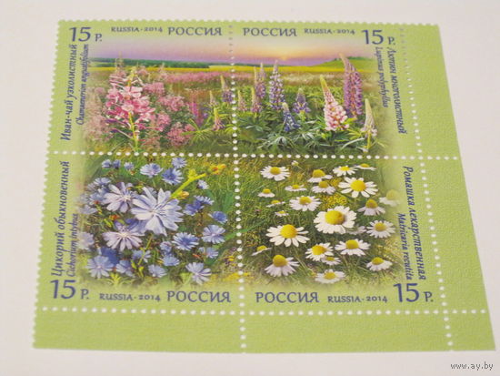 Марки России 2014 г.