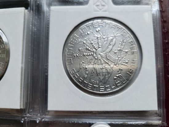 50 шиллингов 1974 Серебро 20 грамм 640 пробы 0,412 унции! Австрия Международная Венская выставка цветов! ВОЗМОЖЕН ОБМЕН!