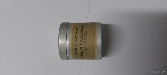 Диафильм для детей Спящая красавица  1975г