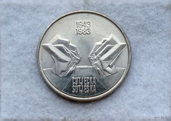 Werty71 Югославия 10 динаров 1983 Блеск 40 лет со дня битвы на реке Сутьеска