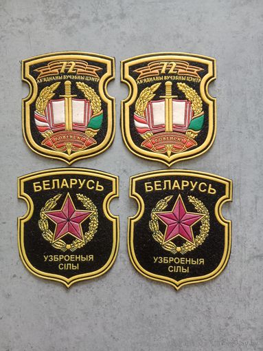 Шевроны новые МО РБ