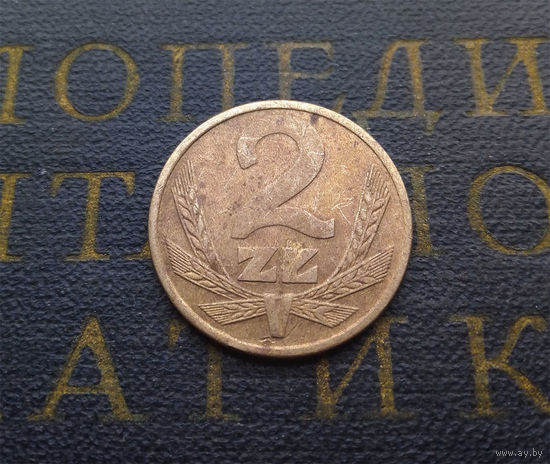 2 злотых 1980 Польша #01