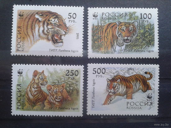 Россия 1993 WWF Тигры** Полная серия