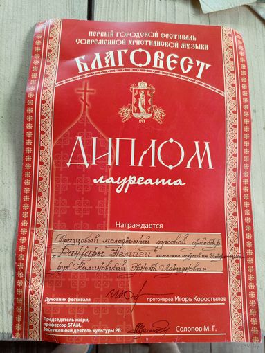 Диплом БССР\9