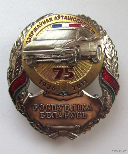 75 лет ГАИ Республики Беларусь