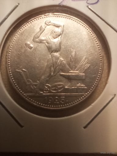 Полтинник 1925 ПЛ в холдере