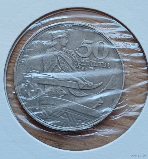 Латвия 50 сантимов 1922год
