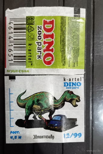 ВКЛАДЫШ И ОБЁРТКА DINO 2025 г РОССИЯ