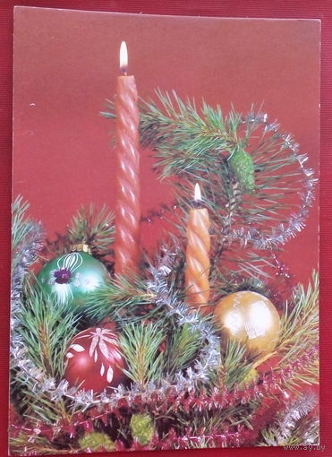 С новым годом! Чистая. 1990 года. Круцко 1716.