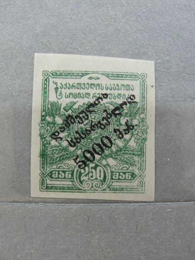 Продажа коллекции с 1 рубля! Гражданская война 1922г. Грузия.