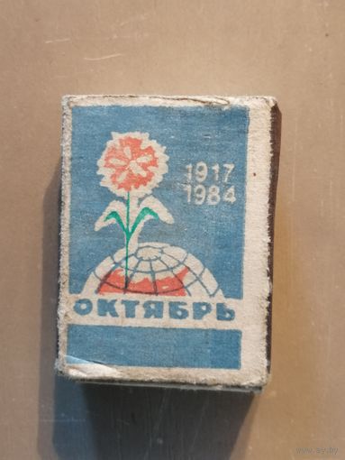 Спички, спичечные коробки 5 х 3.5 х 1.5 см, Борисовдрев 1984 год
