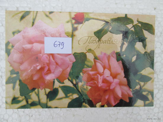 Открытка СССР, лот 679