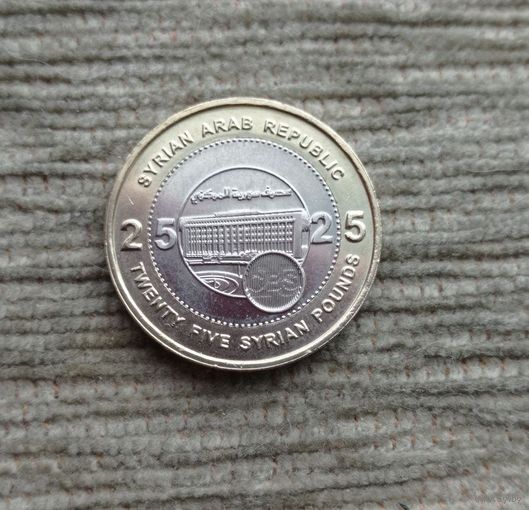 Werty71 Сирия 25 фунтов 2003 биметалл