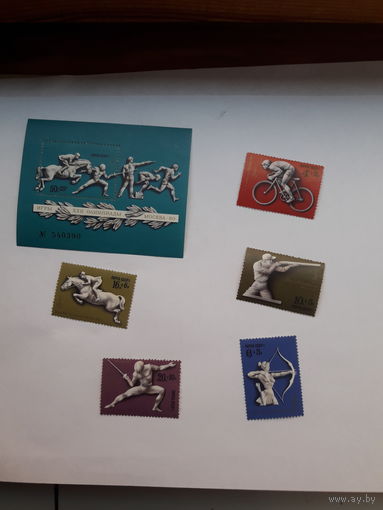 СССР Московская олимпиада 1977