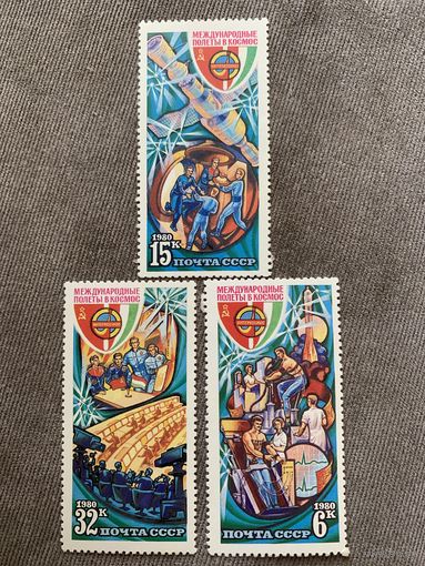 СССР 1980. Международные полёты в космос. Полная серия