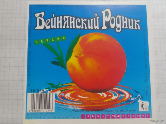 Этикетка от напитка. Вейнянский родник
