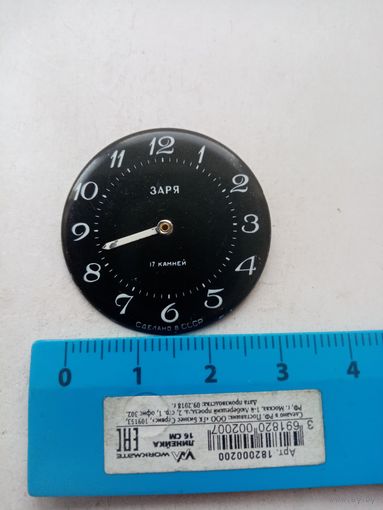 ЦИФЕРБЛАТ ЗАРЯ СССР