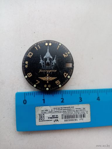 ЦИФЕРБЛАТ КОМАНДИРСКИЕ