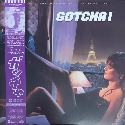 Various – Gotcha! / JAPAN 1985