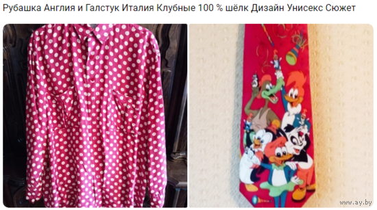 - Рубашка и Галстук Италия Клубные Elit Вoutique 100 % шёлк